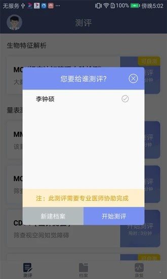 健腦學院2