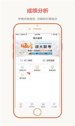 大聯(lián)考2