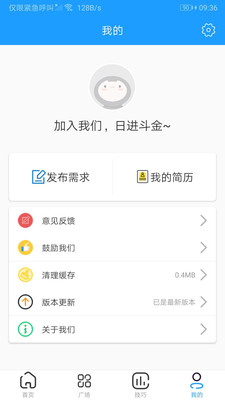 蕓峰兼職2