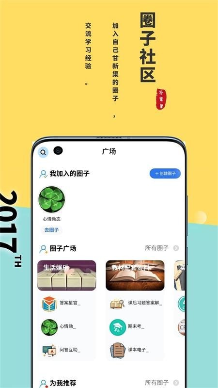 答案星1