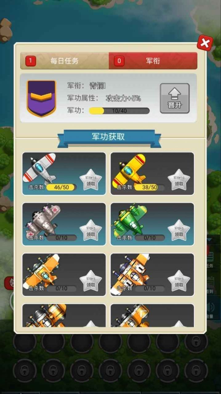 保衛海島1