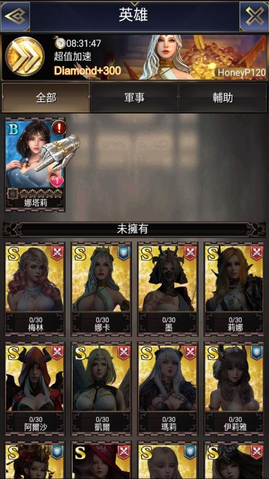萬國博起破解版4