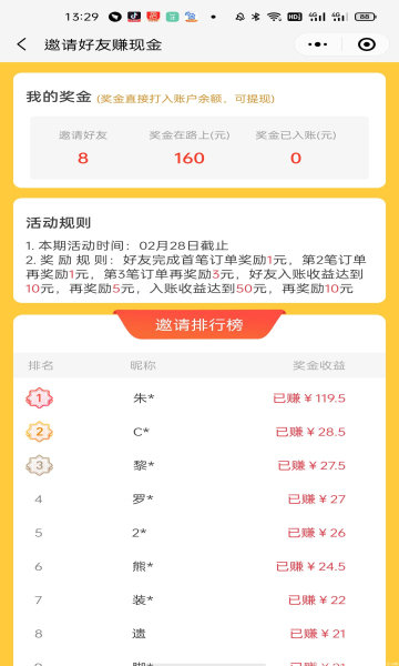 干飯人部落0