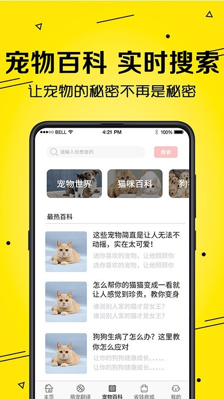 寵物貓狗交流器0