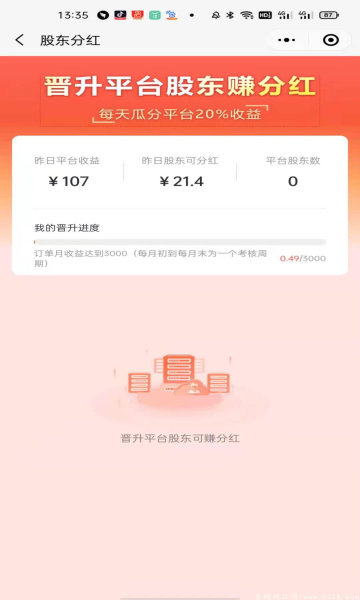 干飯人部落2