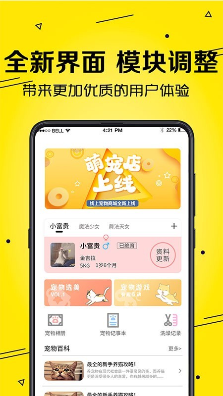 寵物貓狗交流器2