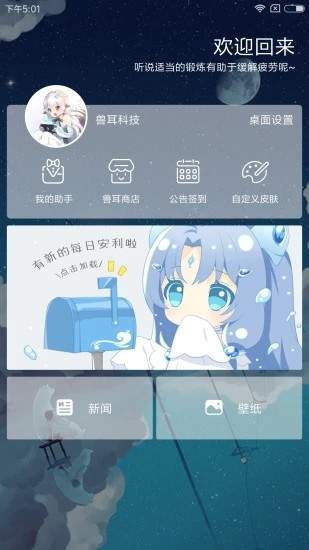 虛擬少女桌面1