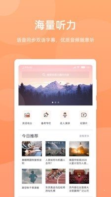 彩虹英語聽力0
