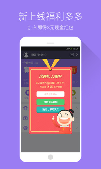 賺客1