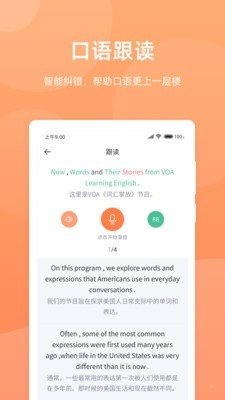 彩虹英語聽力2