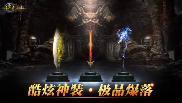 盛趣傳奇永恒手游2
