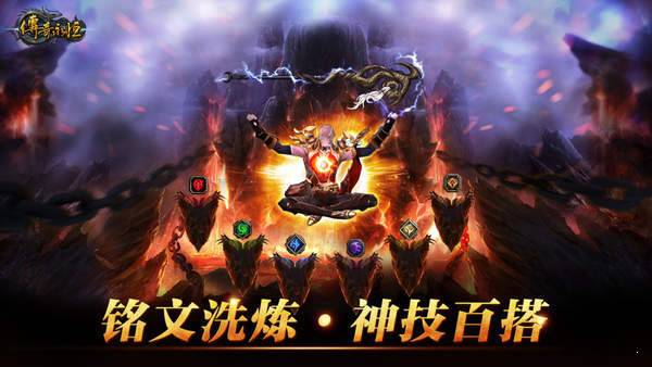 盛趣傳奇永恒手游0