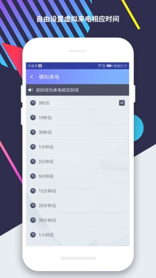 虛擬來(lái)電秀2