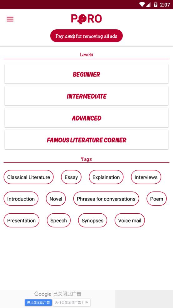 PORO日語學(xué)習(xí)app1