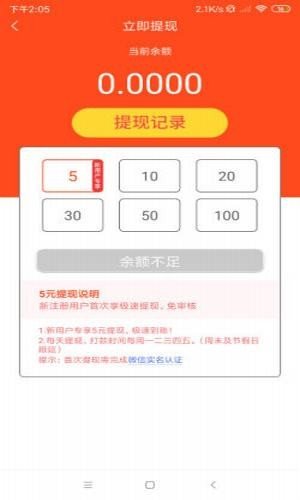 榛子閱讀紅包版0