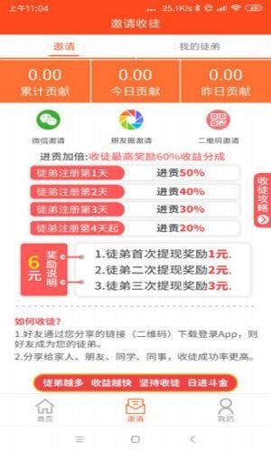 榛子閱讀紅包版1
