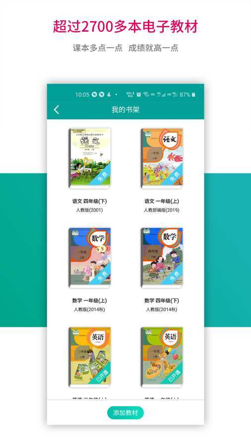 趣味學堂2
