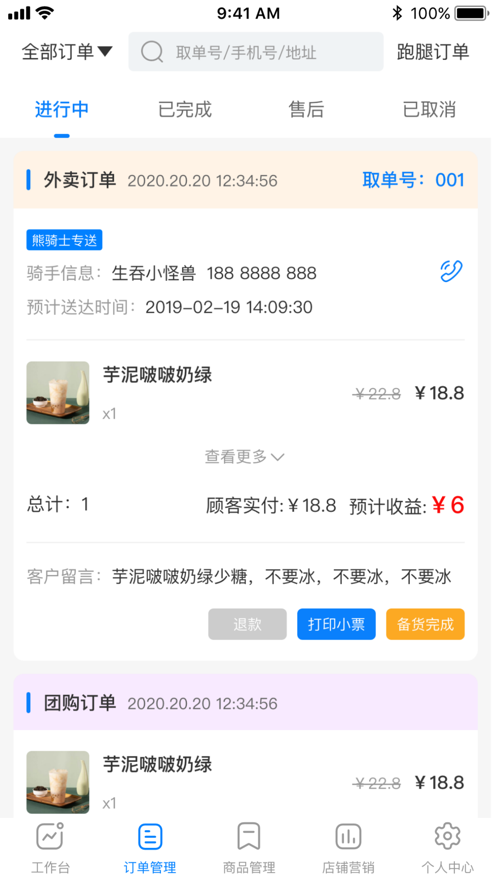 鎮報管家0