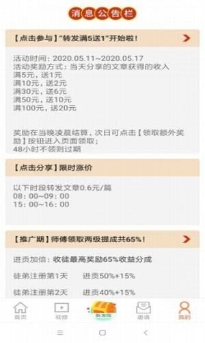 榛子閱讀紅包版2