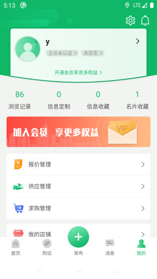 中國(guó)園林網(wǎng)app0