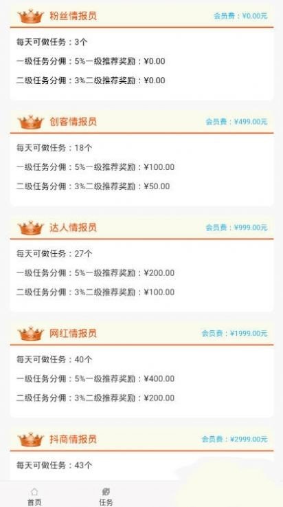 抖音情報站2