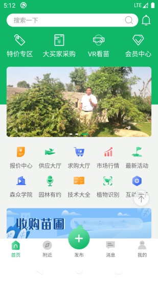 中國(guó)園林網(wǎng)app2
