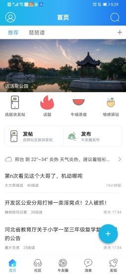 愛邢臺2