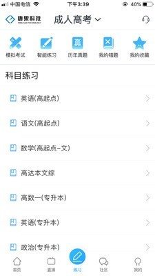 唐果在線課堂2