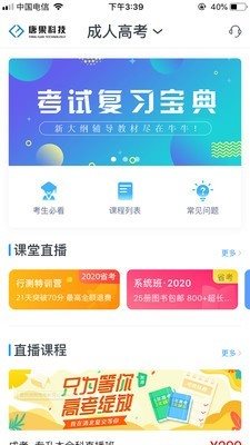 唐果在線課堂0