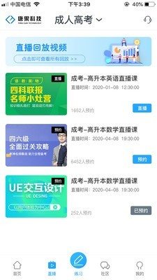 唐果在線課堂1
