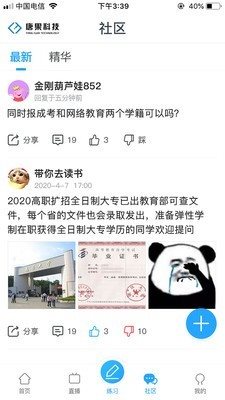 唐果在線課堂3