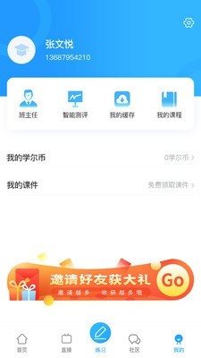 唐果在線課堂4