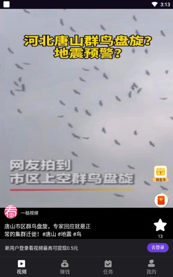 小印象短視頻1