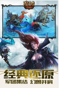魔域私新開服手游1