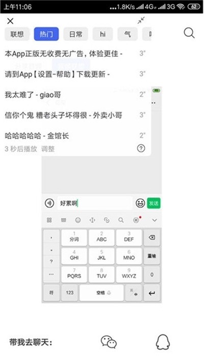 花生語音包0