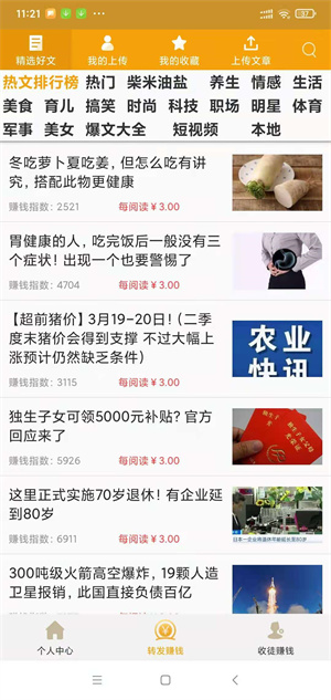 今日發APP0