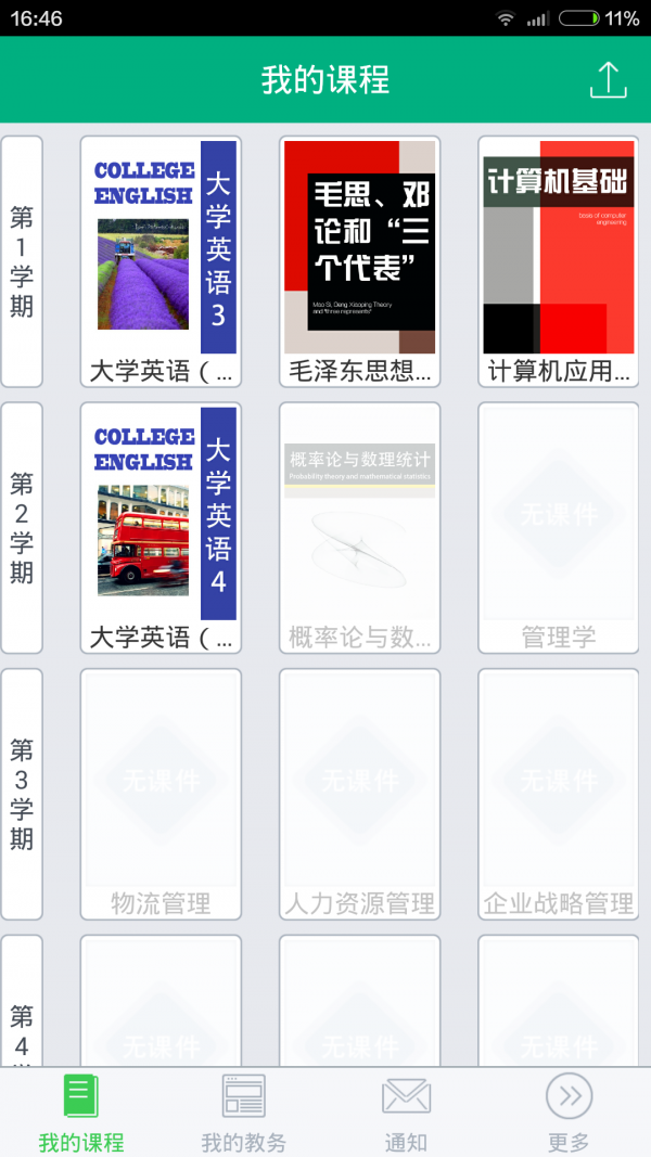 武漢大學(xué)2