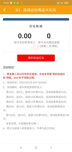 今日發APP1