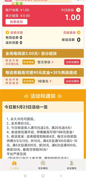 今日發APP2