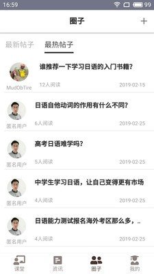 語眾不同2