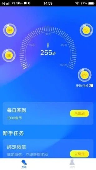 走兩步紅包版1