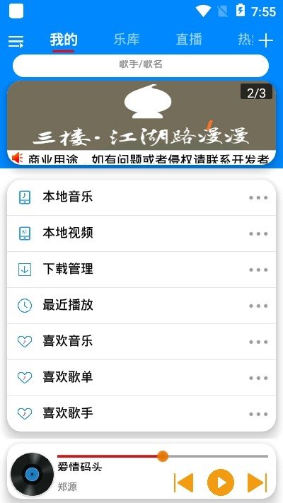 靜聽音樂0