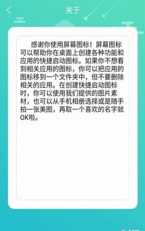 屏幕圖標2