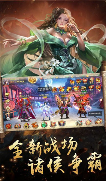 妖嬈三國破解版0