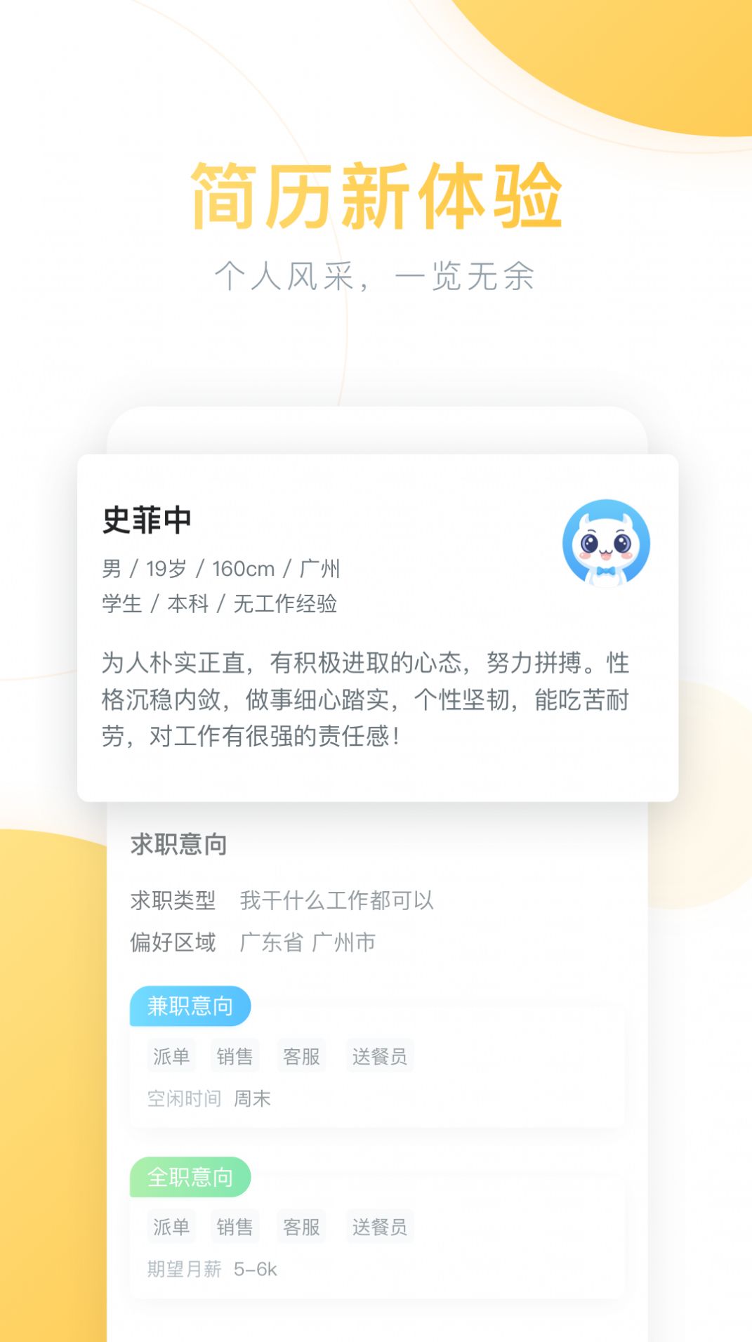 極豆兼職1