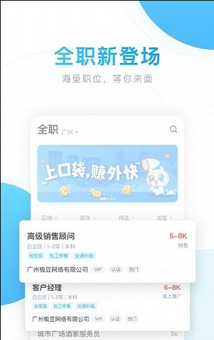 極豆兼職0