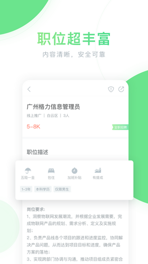 極豆兼職2