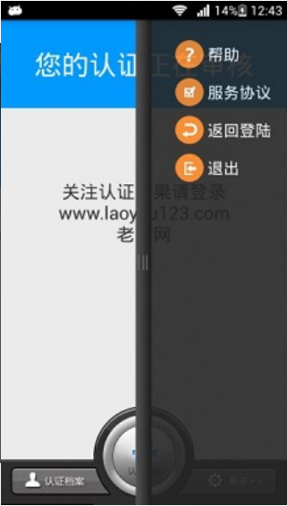 人社認證1