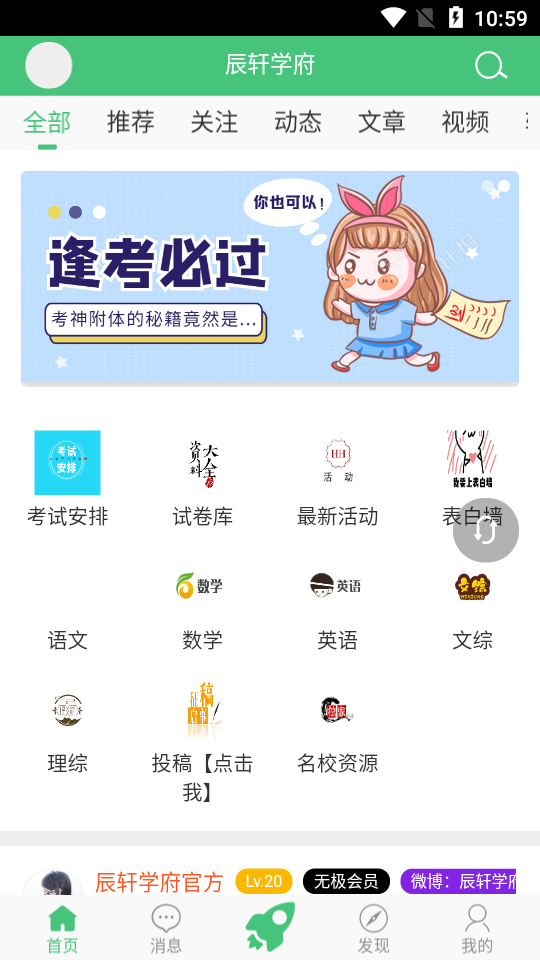 辰軒學府1
