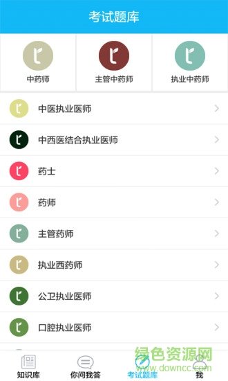 車小主云庫app1